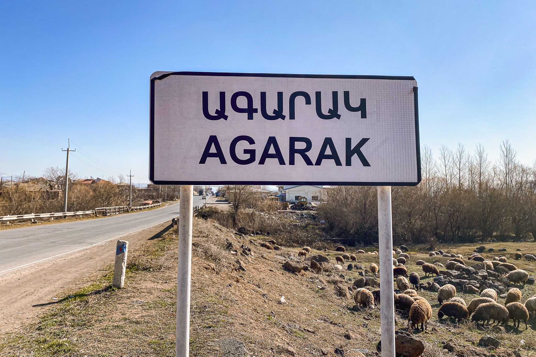 Акерак (Агарак)