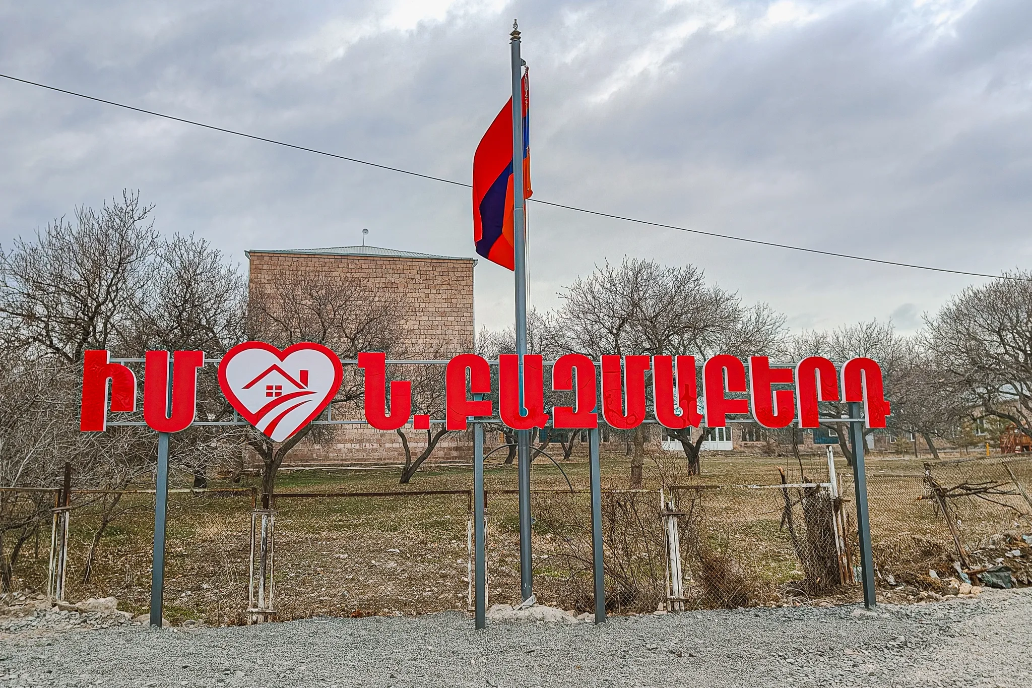 Агджакала Нижняя (Неркин Базмаберд)