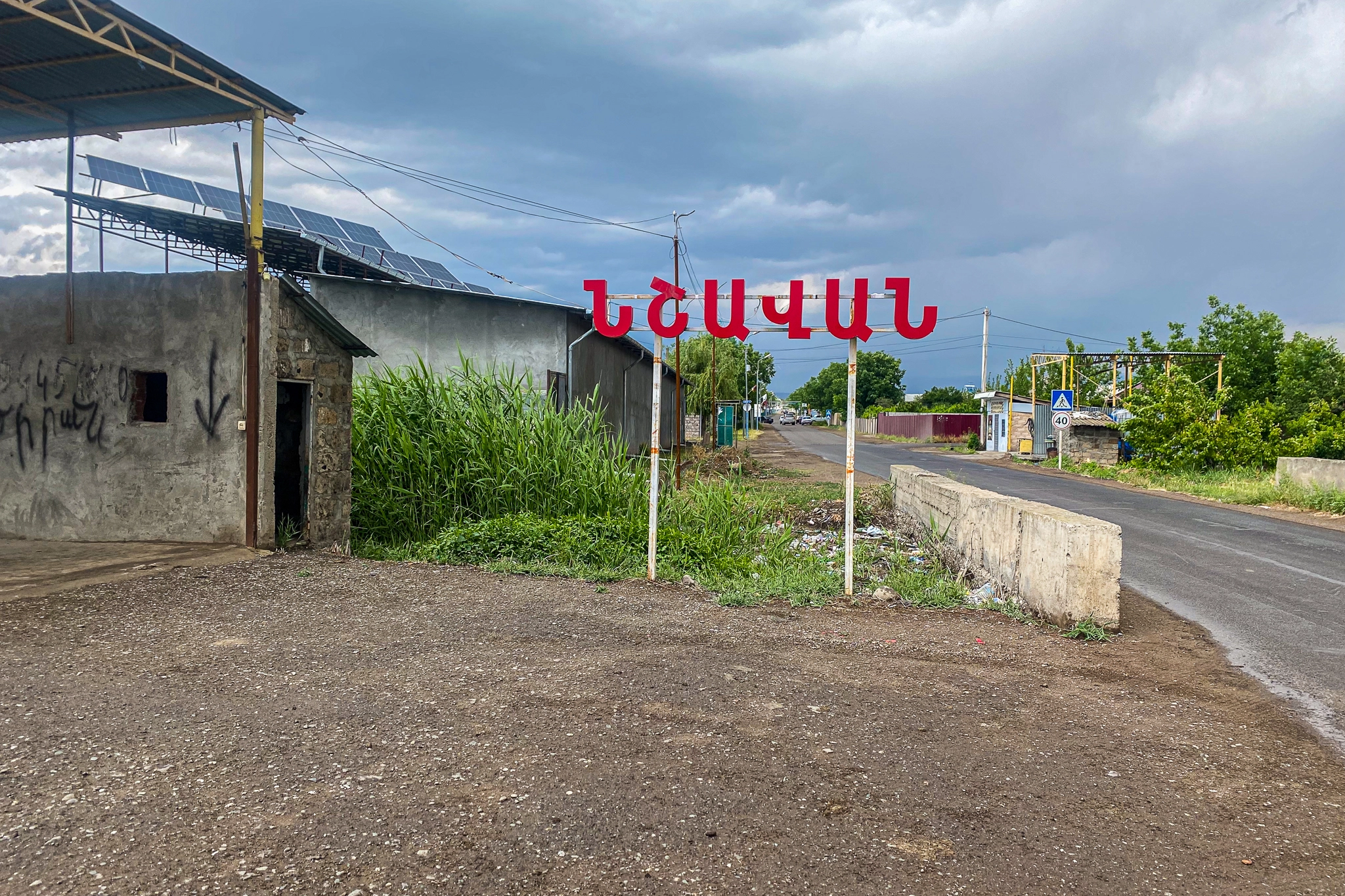 Алпава (Ншаван)