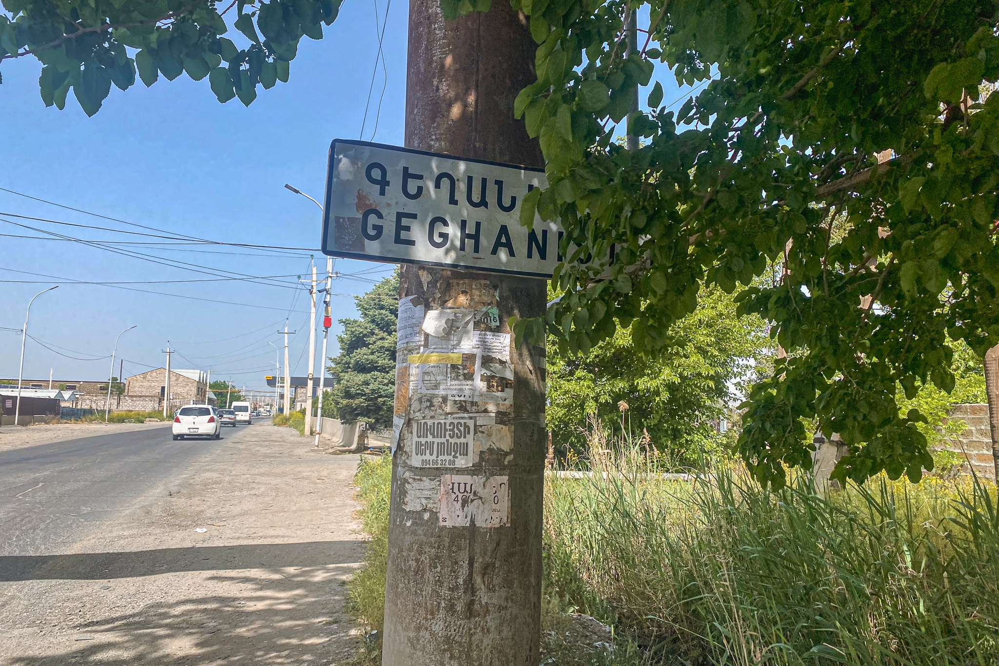 Гек-Кумбат (Геханист)