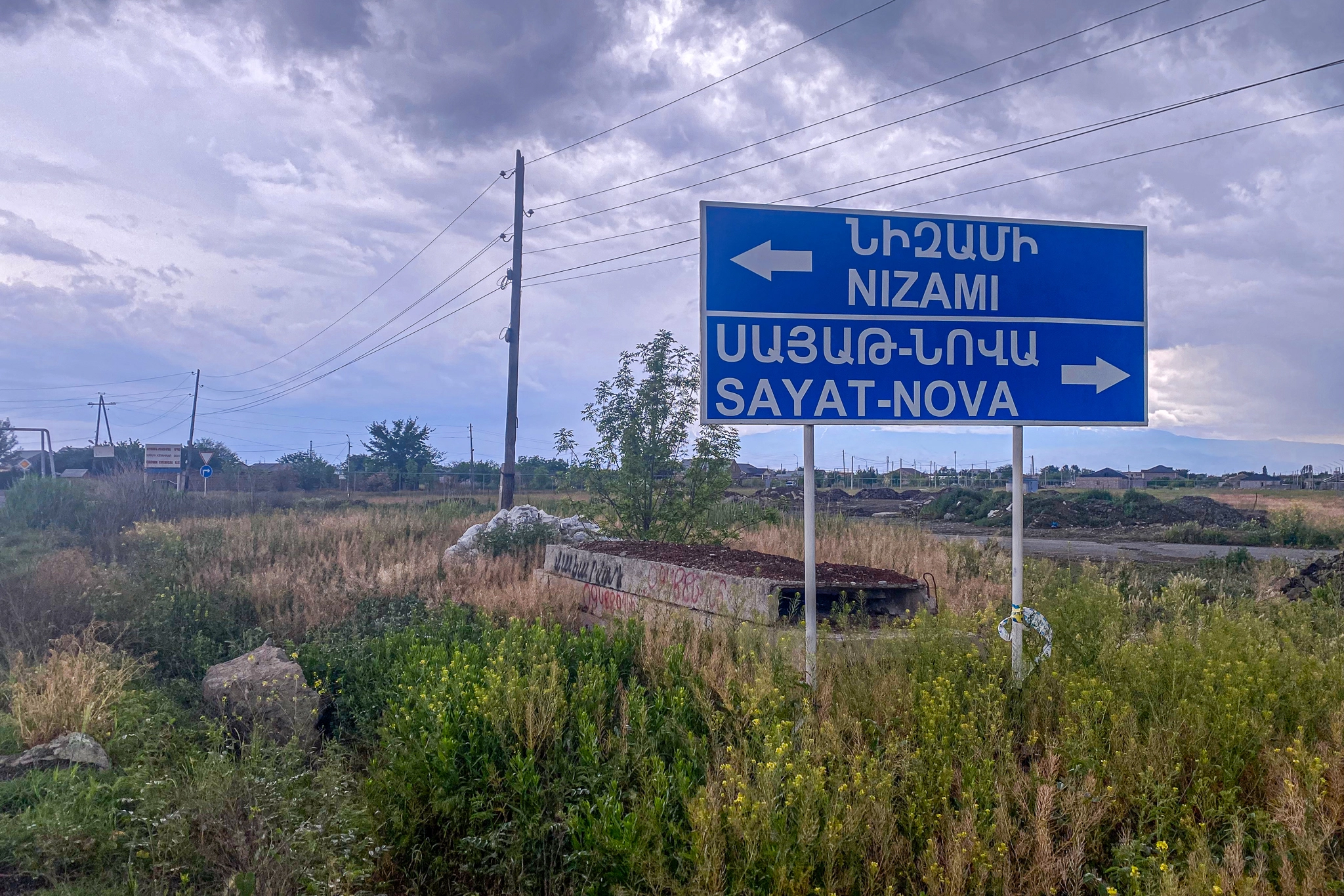 Неджилу Верхний (Низами)