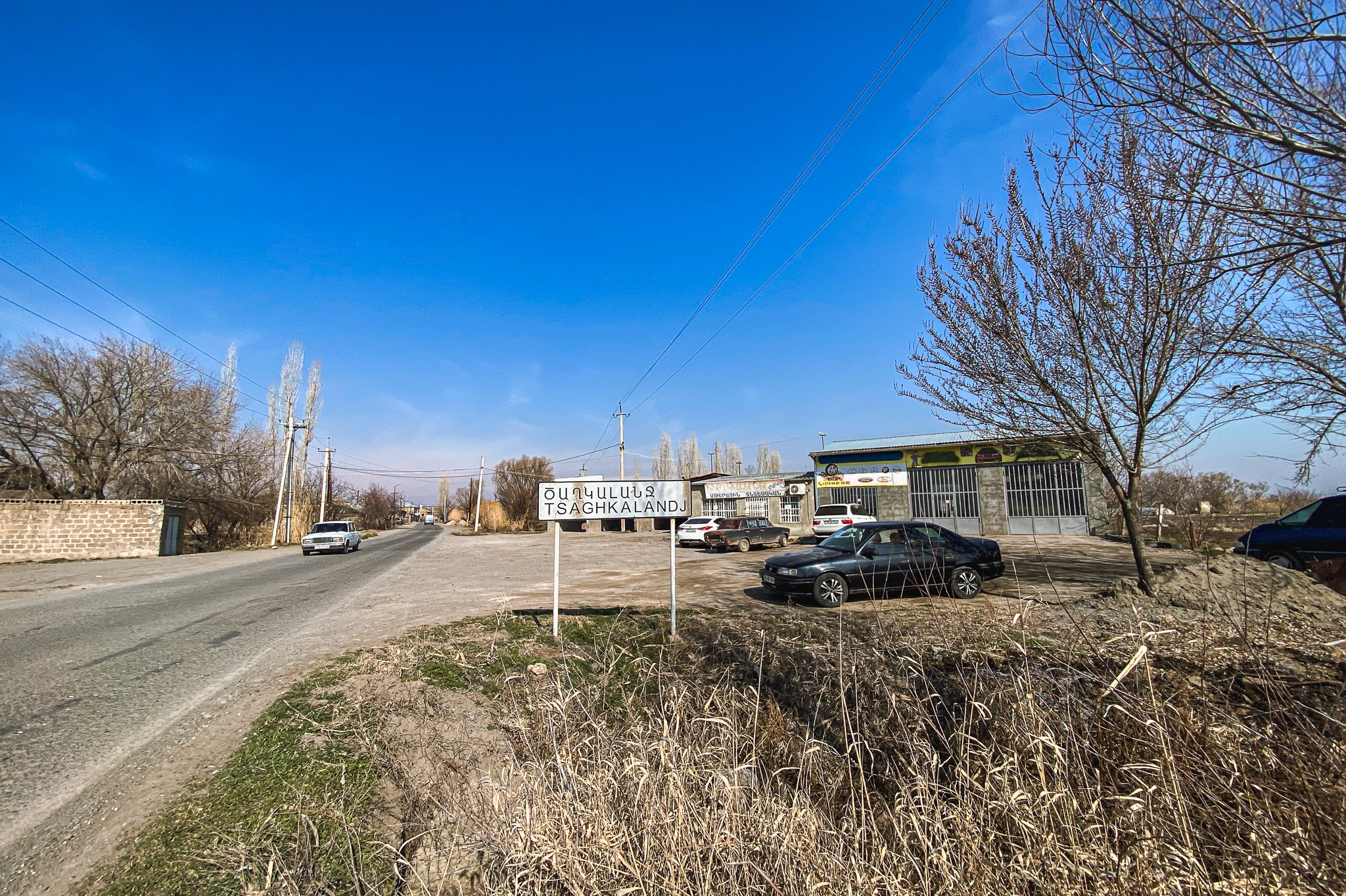 Агджакала (Цахкаландж)