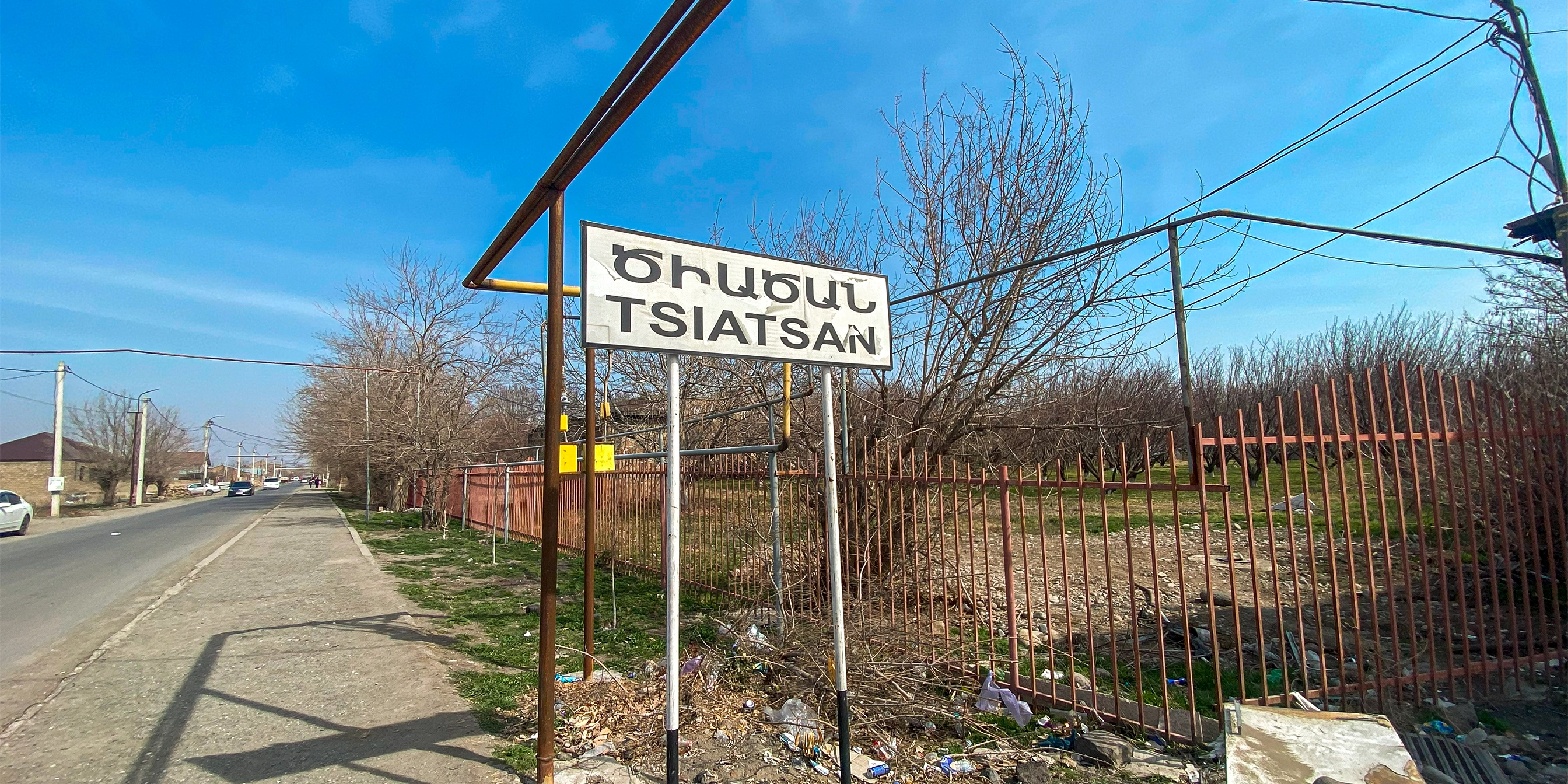 Грампа (Циацан)