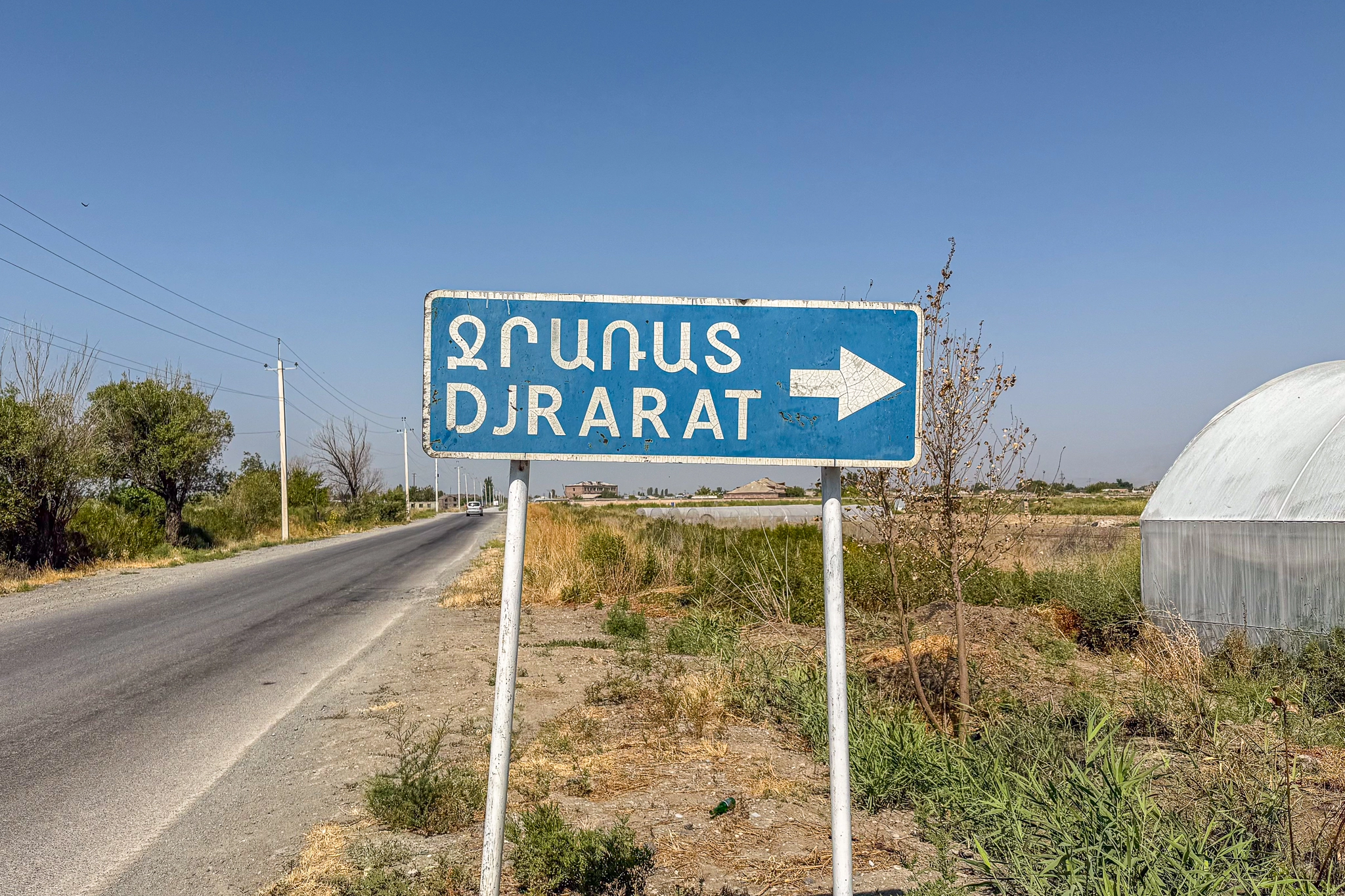 Кархун (Джрарат)