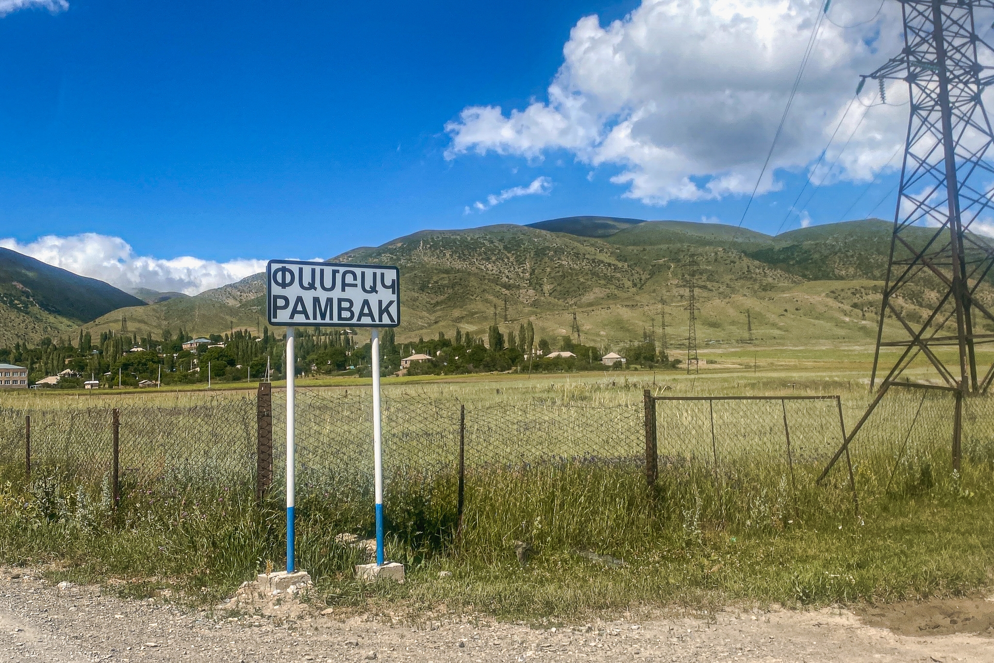 Кущи-дараси (Памбак)