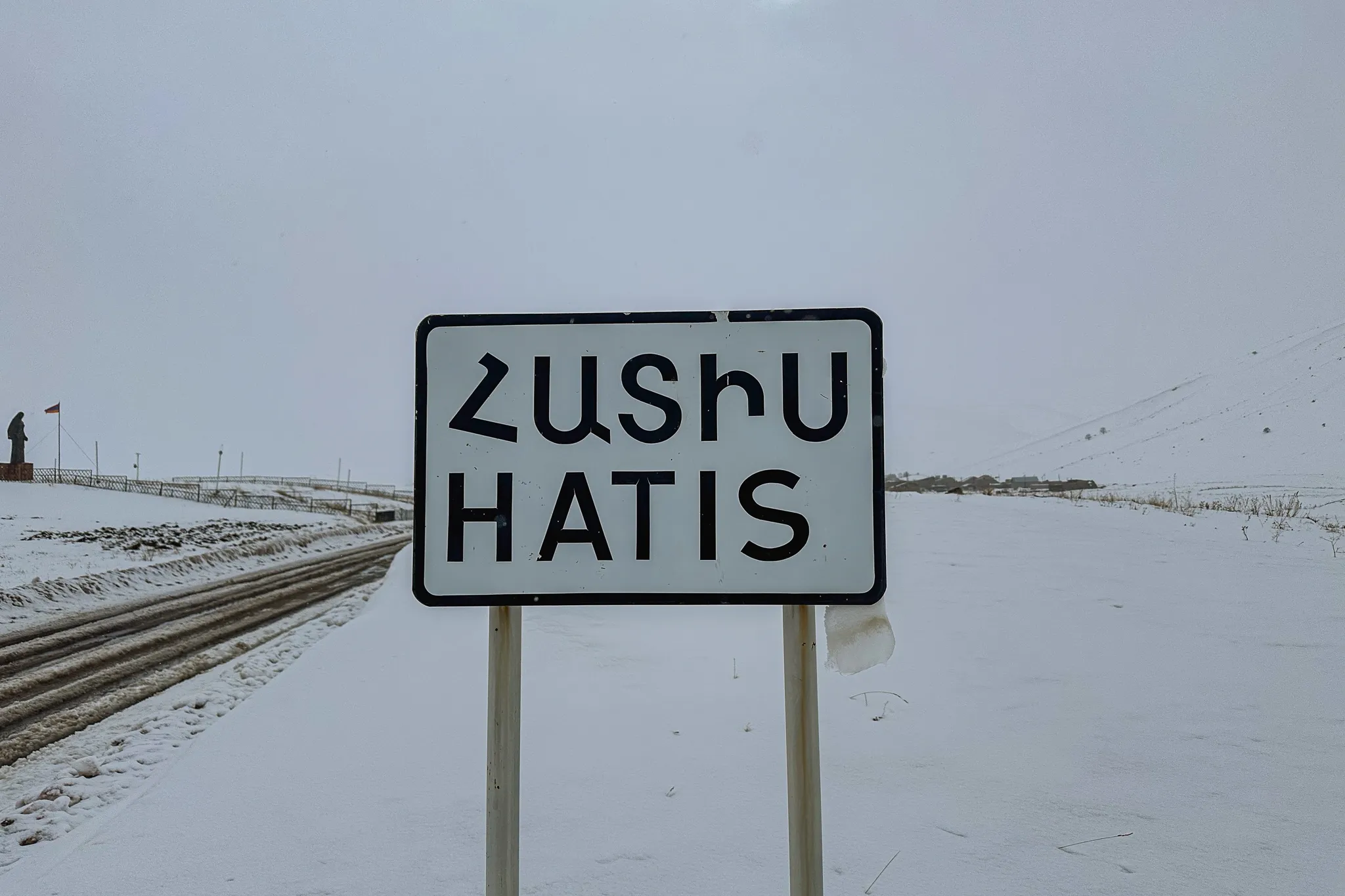 Кянкян (Атис)