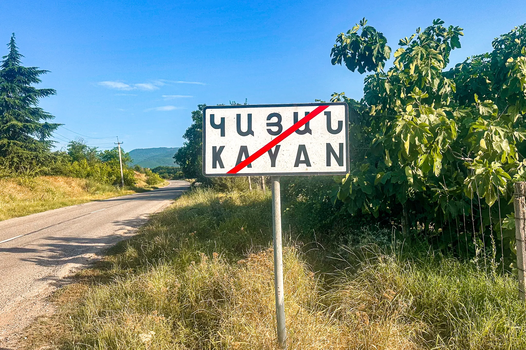 Хчугакаян (Каян)