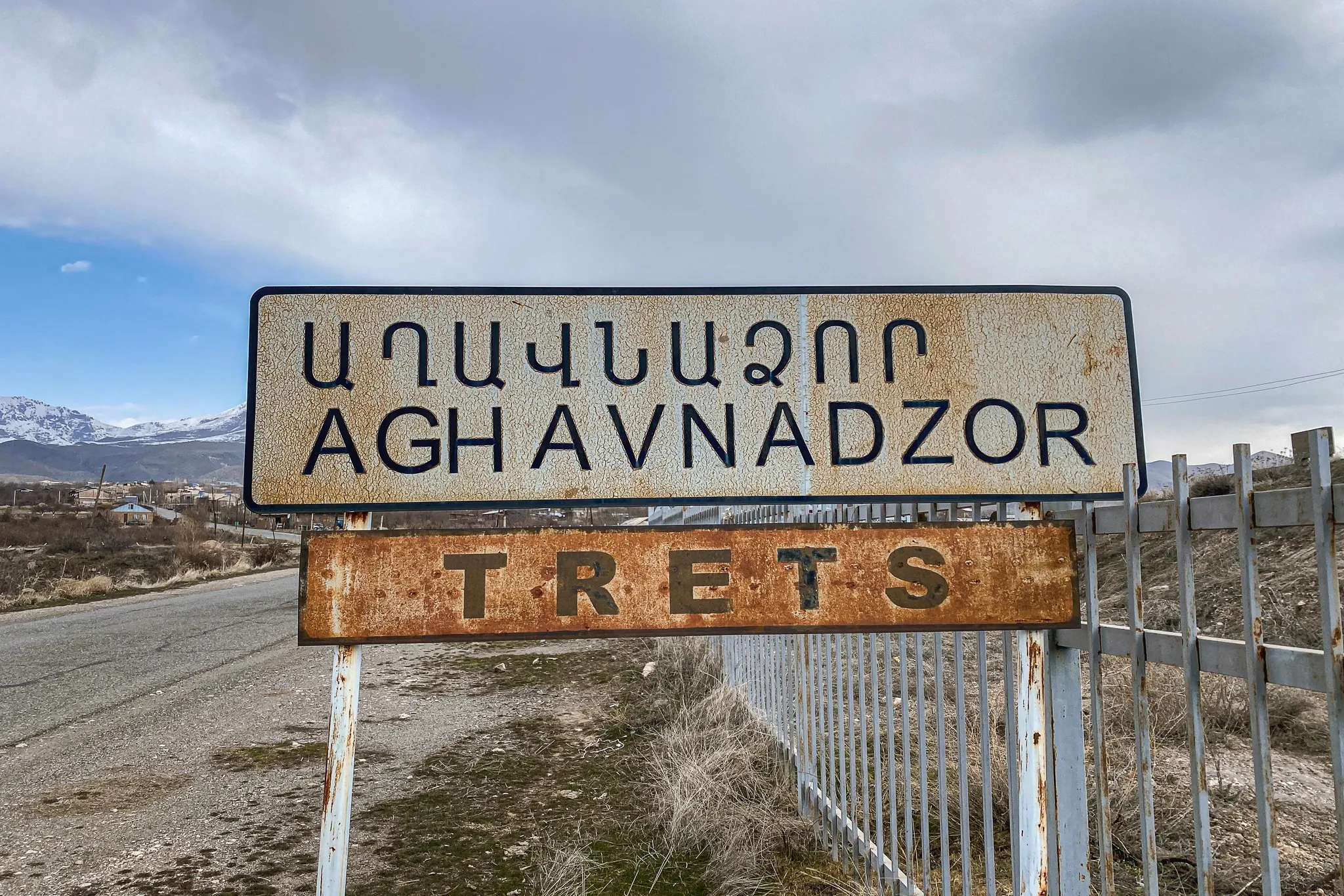 Айназур (Агавнадзор)