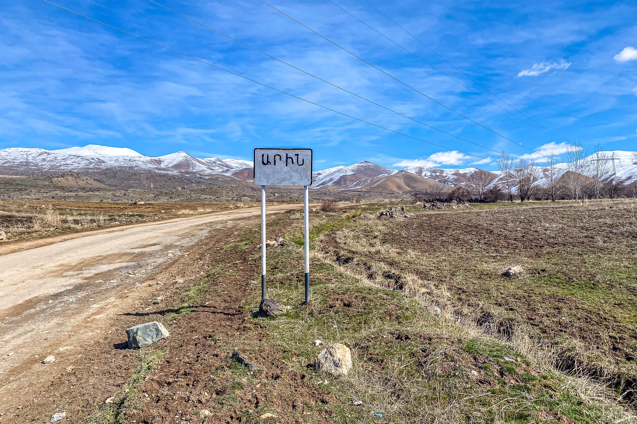 Дайлахлу (Арин)