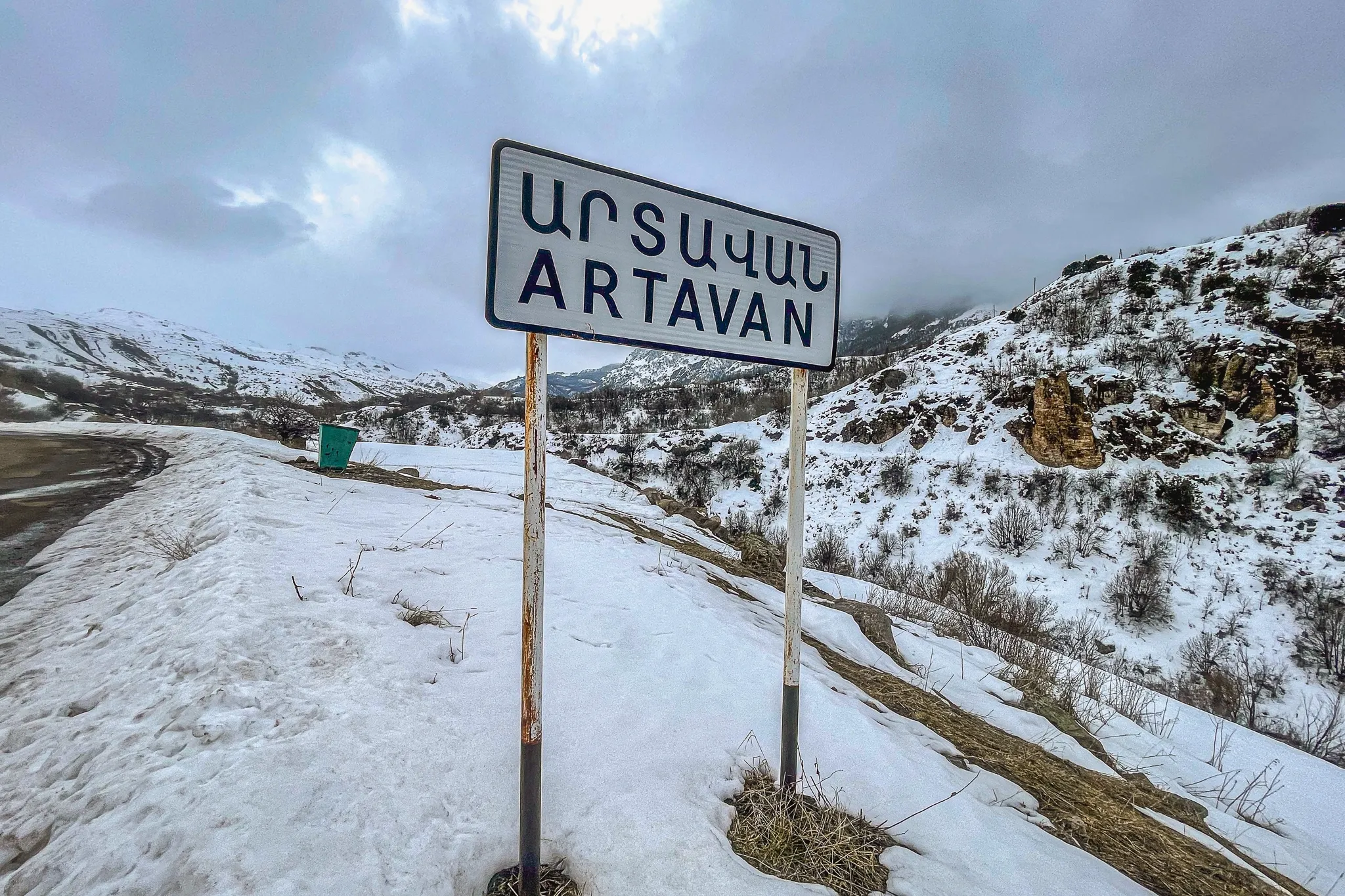 Джул (Артаван)