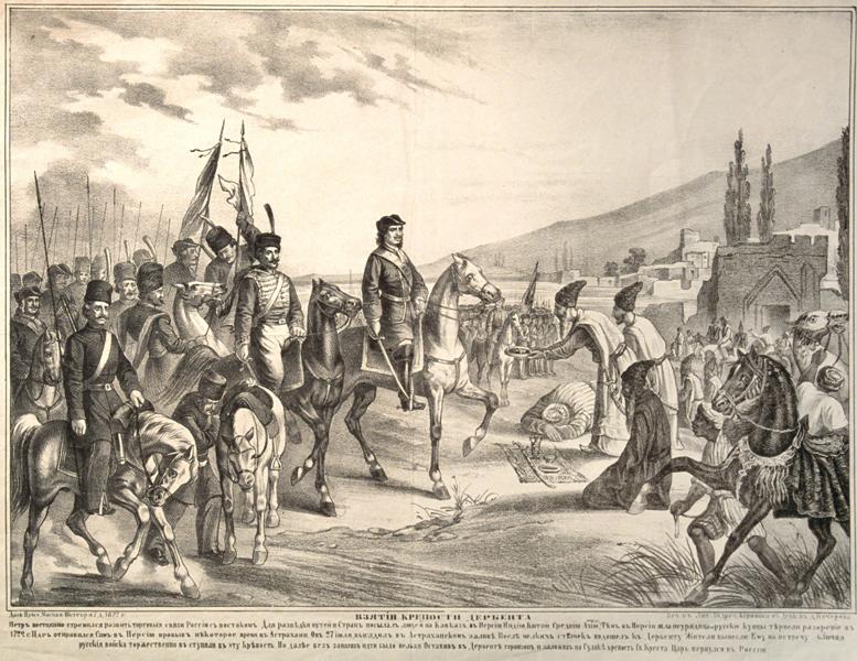 Персидский (Каспийский) поход Петра I. Вступление в Дербент. 1722 год.
